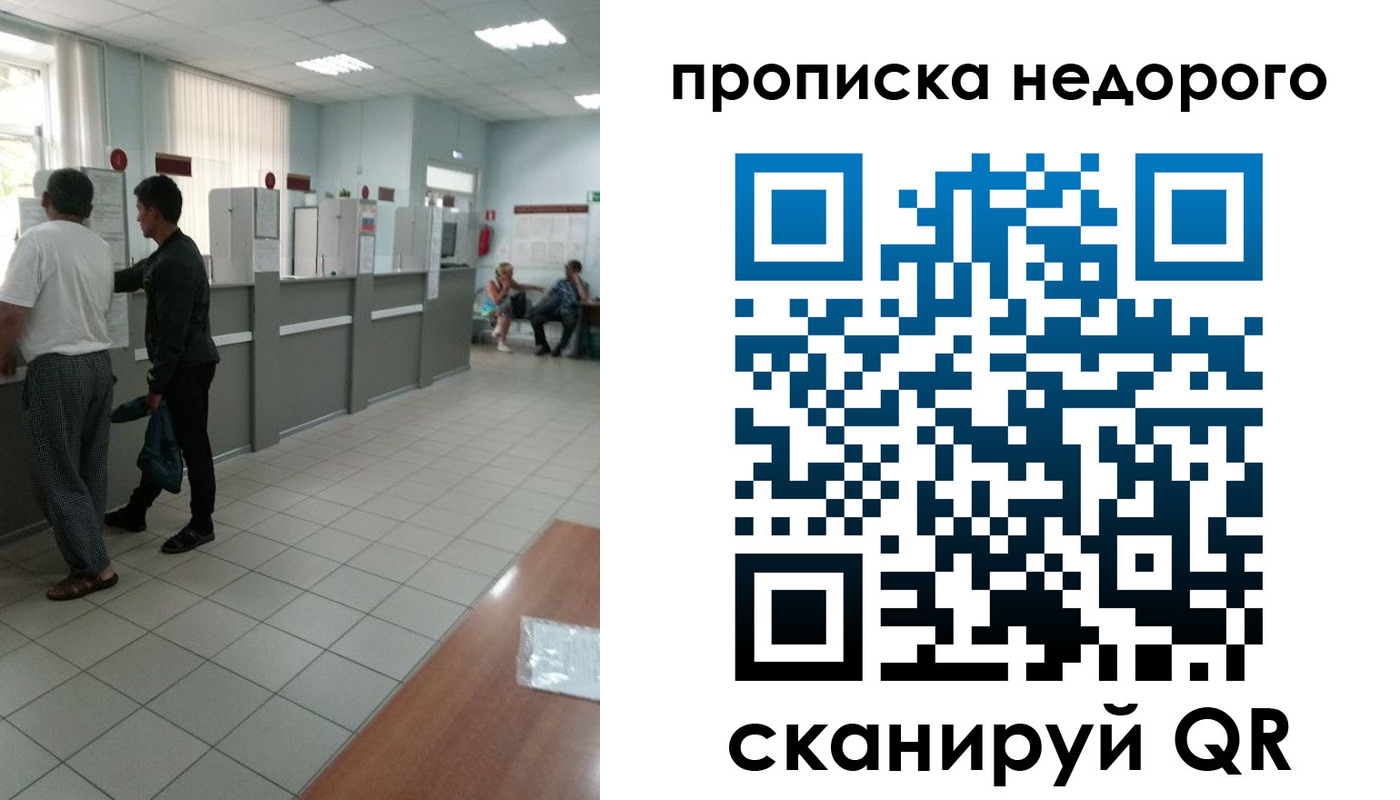 временная регистрация собственник в Красноярске