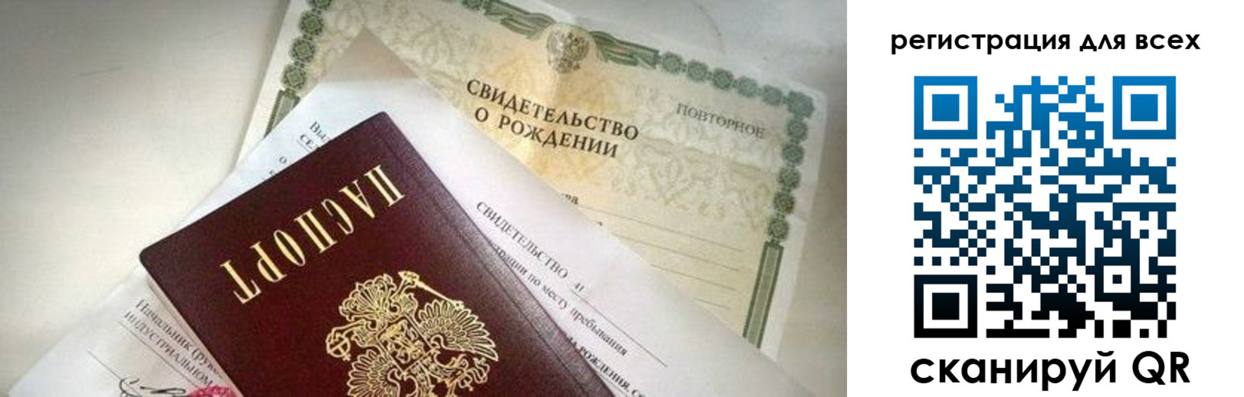 временная регистрация собственник в Красноярске