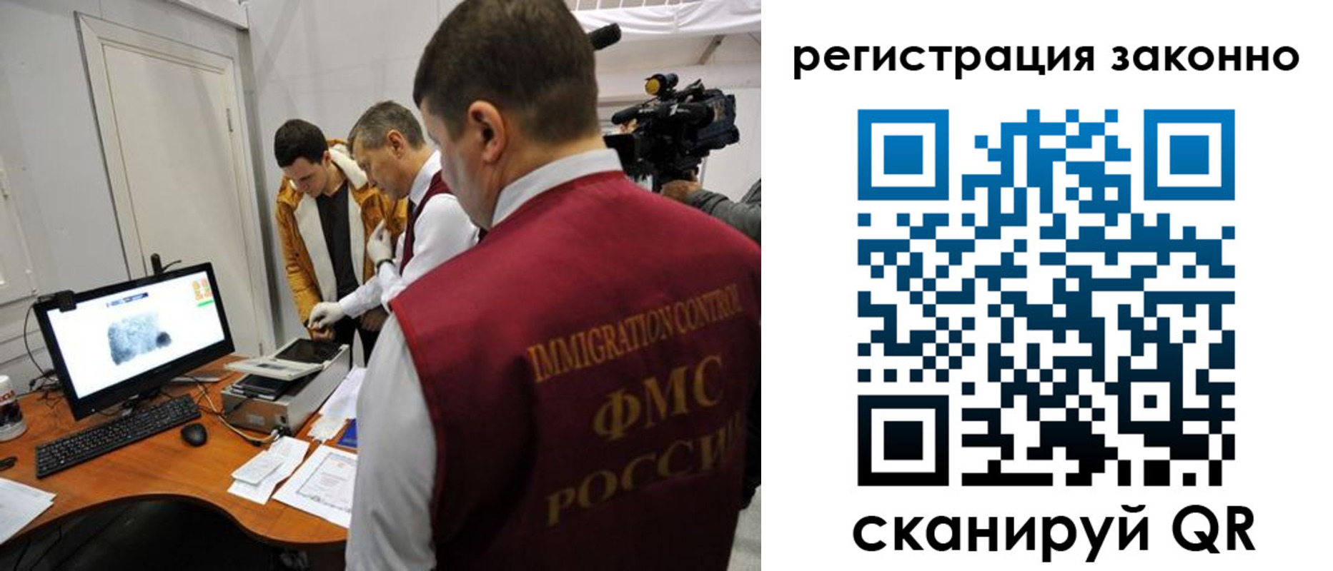 временная регистрация гарантия в Красноярске