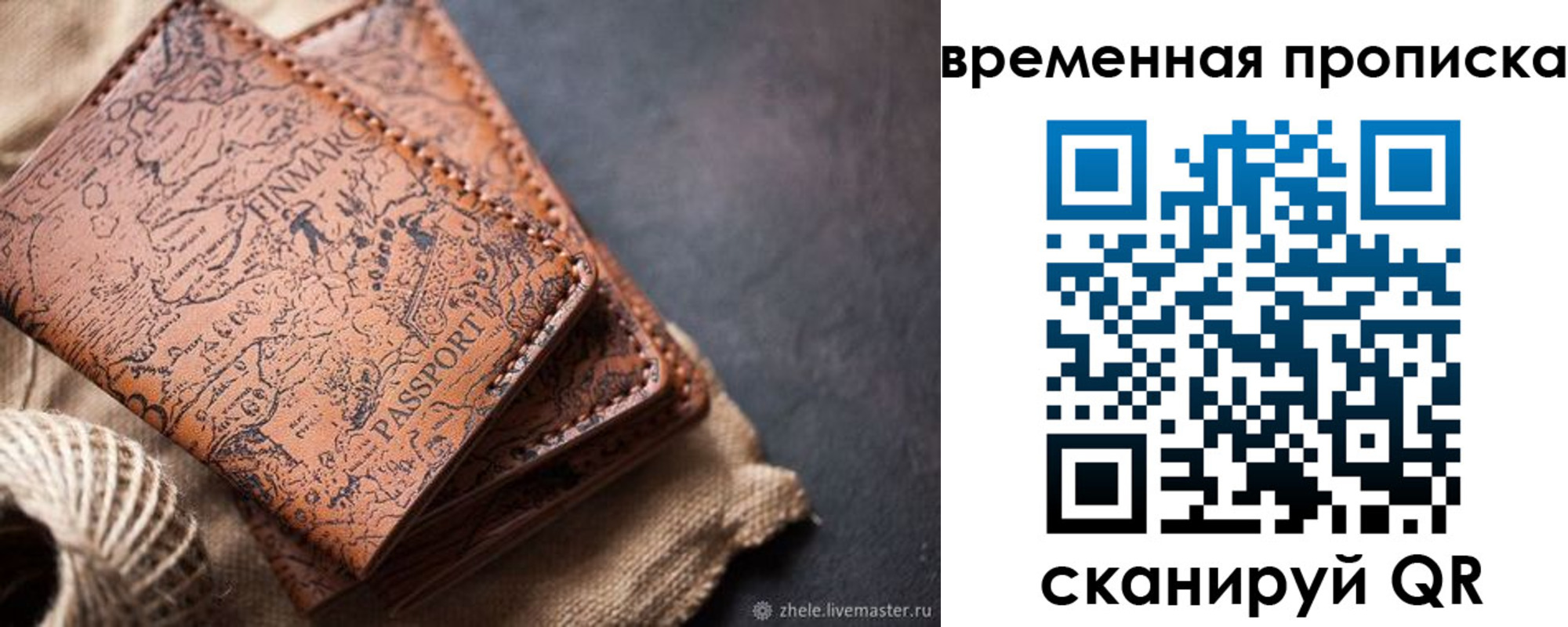 прописка иностранных граждан в Красноярске